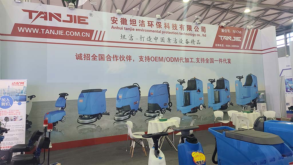 亳州坦洁洗地机亮相2023年CCE上海国际清洁技术与设备博览会
