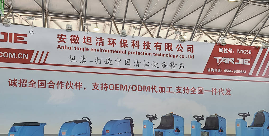 亳州2023CCE上海国际清洁技术与设备博览会将于3月28日盛大开幕
